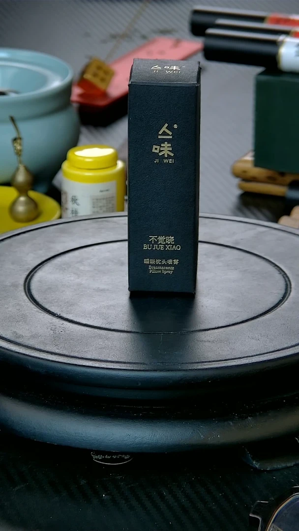 森活有香不觉晓喷雾