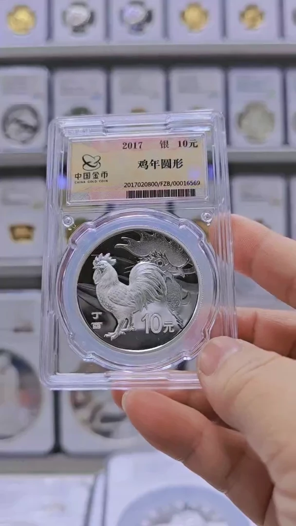【闪购商品】纯银2017年本银鸡有证无盒