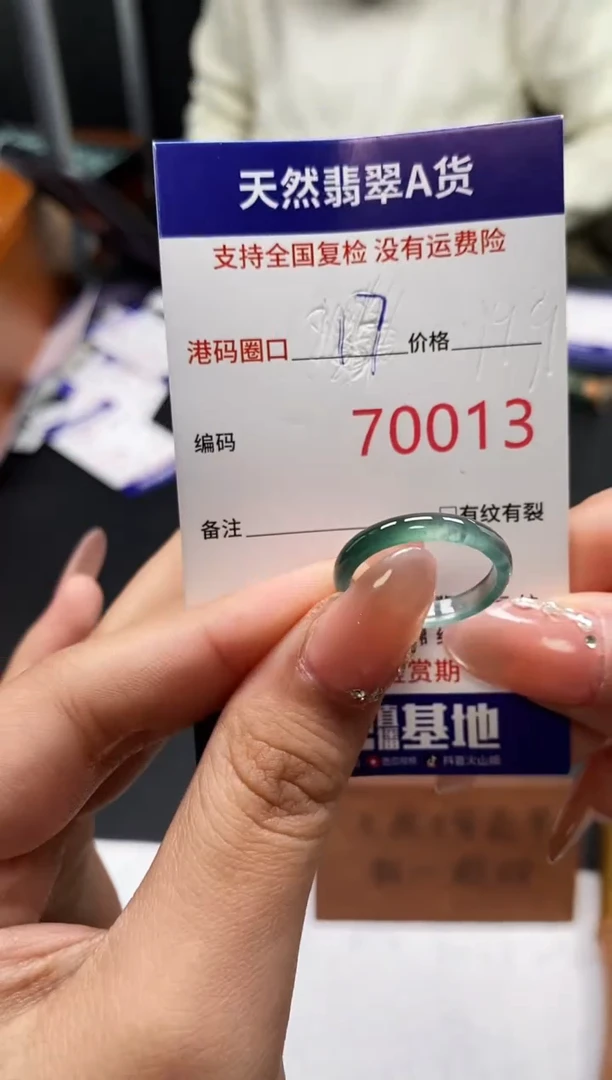 未镶嵌戒指翡翠天然A货翡翠0013