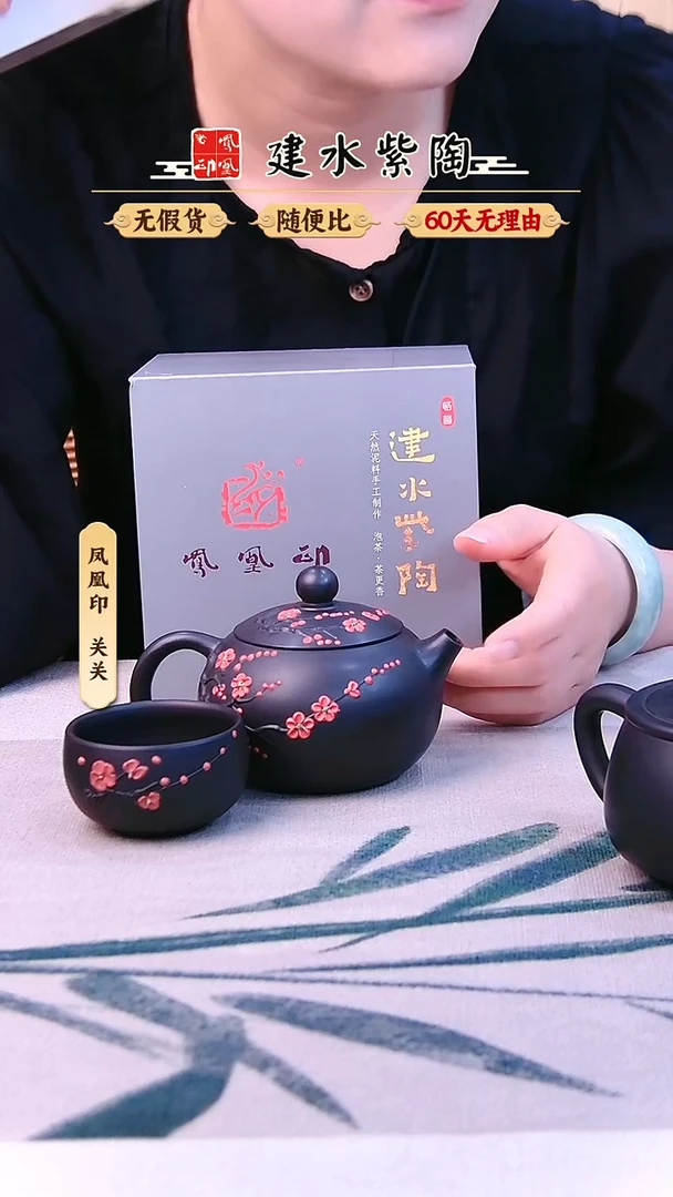 壶建水紫陶梅花西施完品