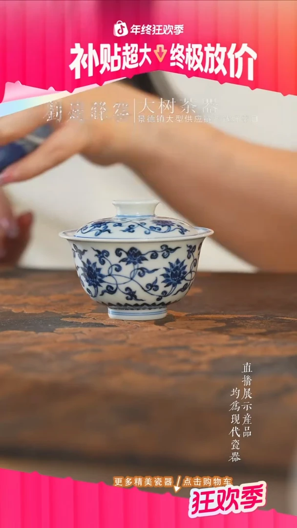 杯子陶瓷三方器合青花缠枝盖碗