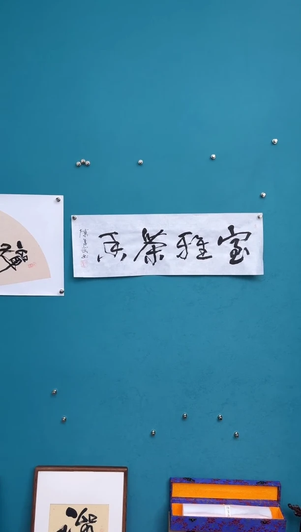 横款中国传统艺术 纯手工托底