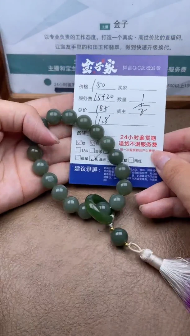 手串未镶嵌和田玉522052088