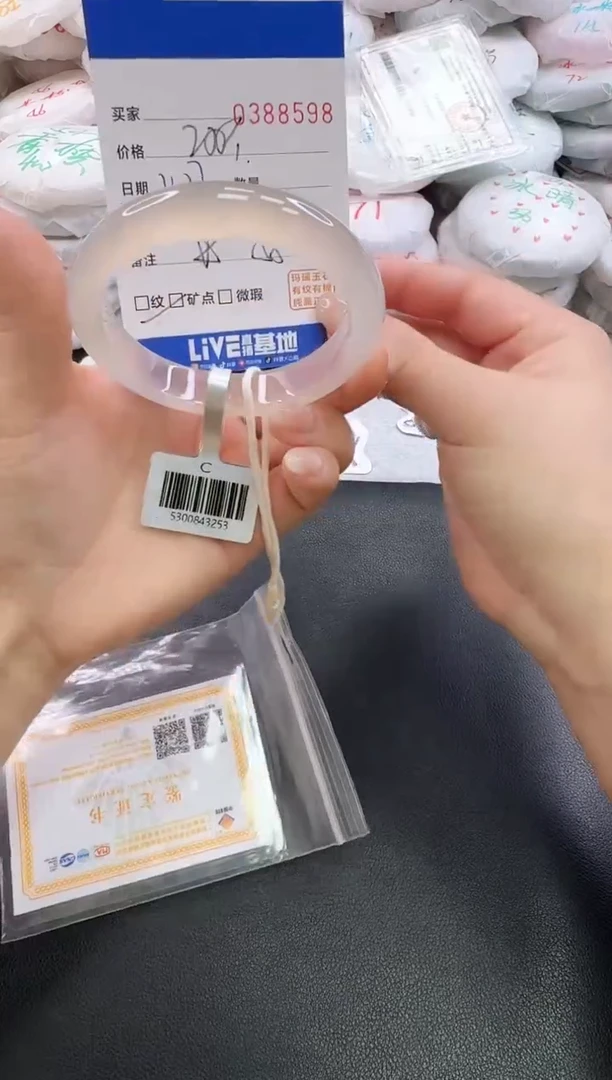 手镯玛瑙/玉髓未镶嵌8598