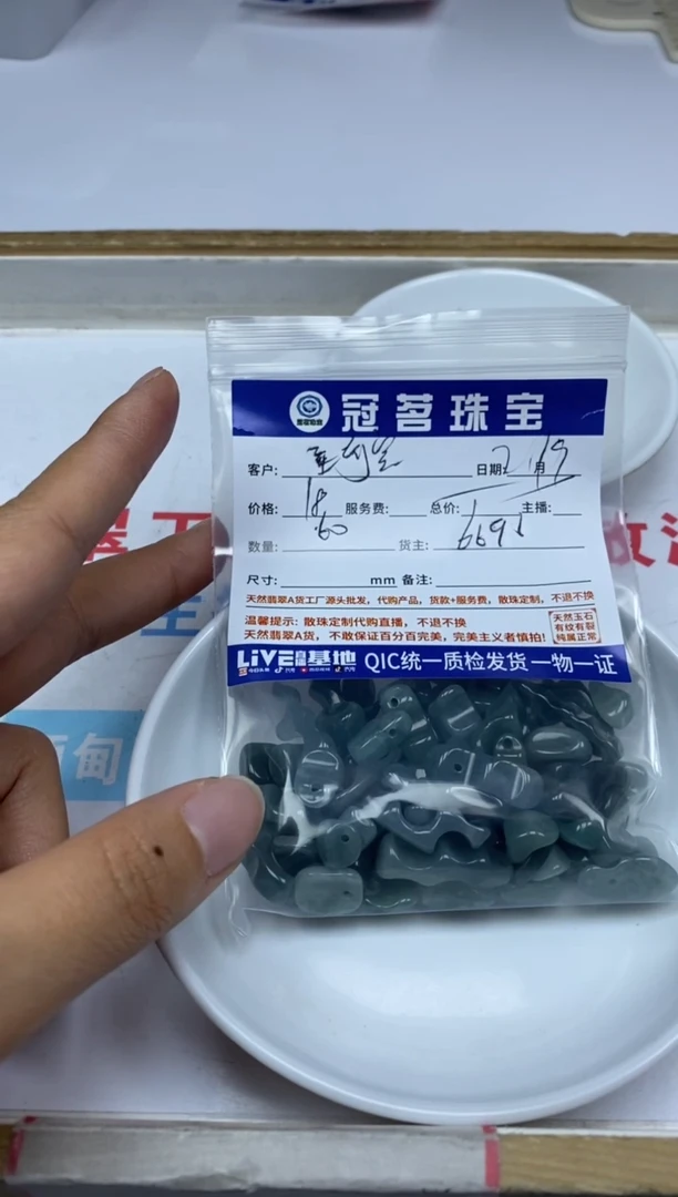 【闪购商品】翡翠手饰未镶嵌翡翠 碎碎石