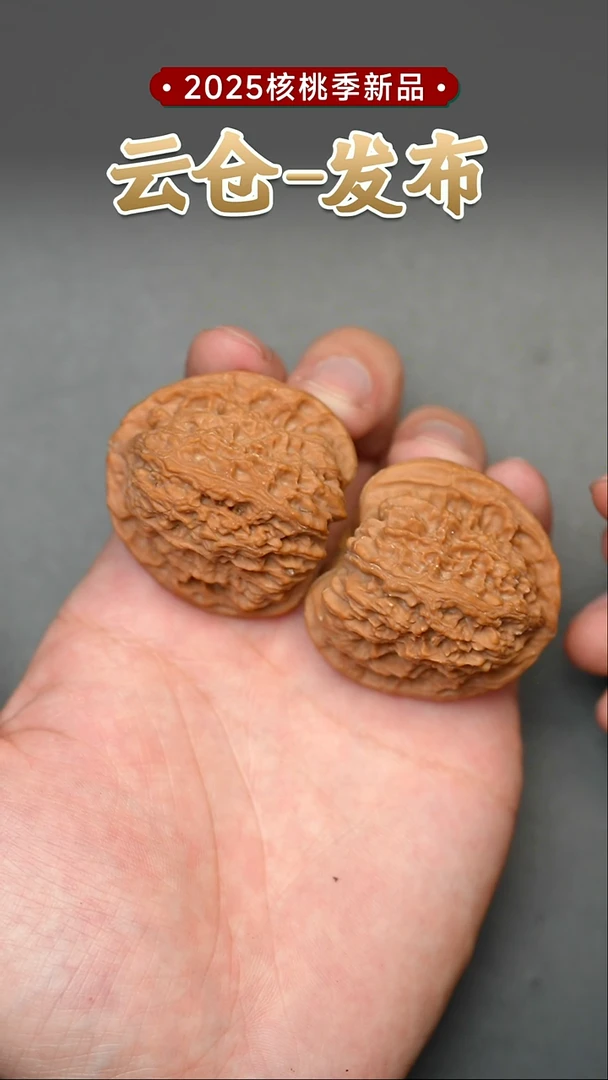 把件文玩核桃2025新果全品南疆石42