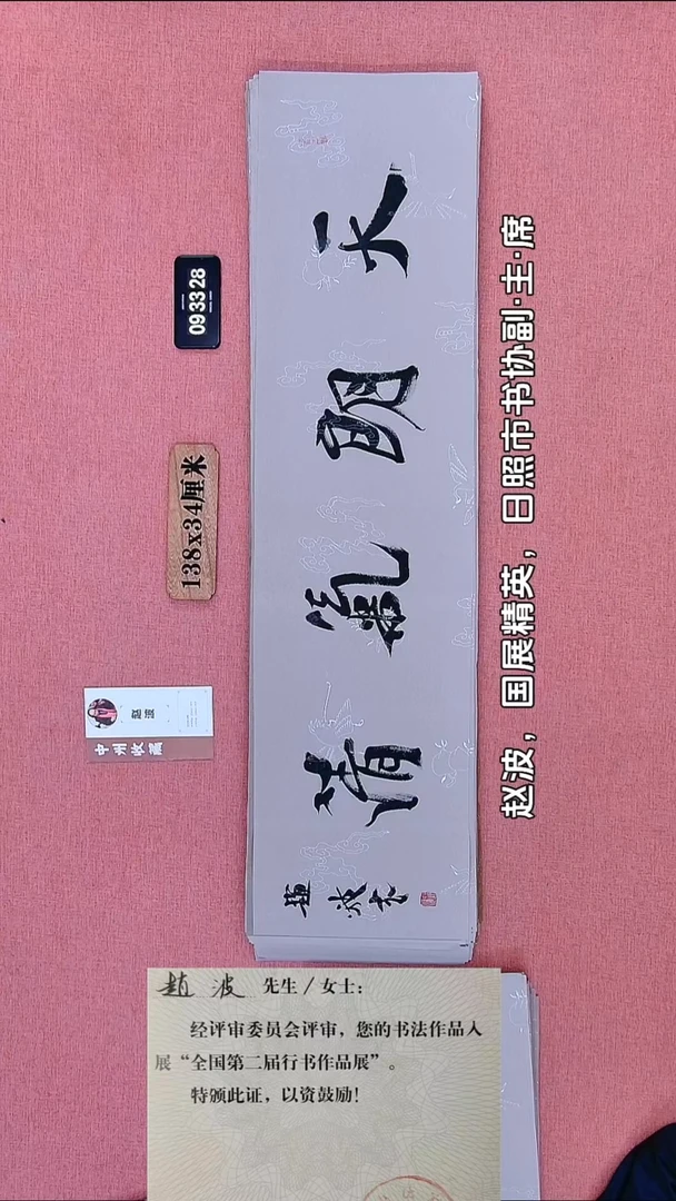书法148    赵老师书法作品