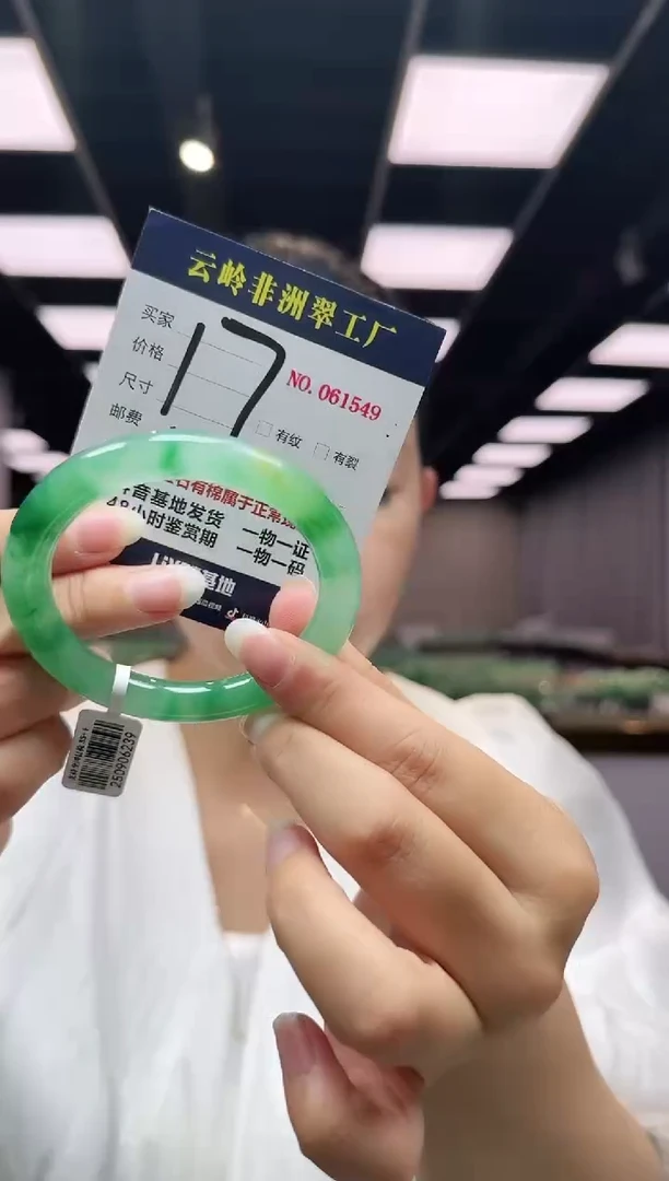 未镶嵌手镯石英质玉口径56