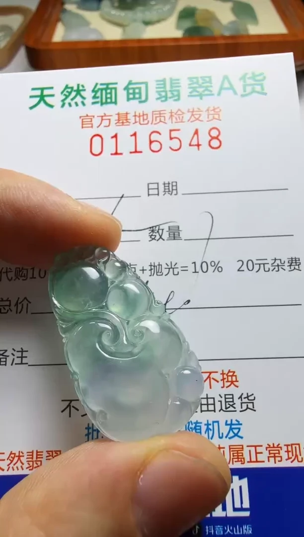 未镶嵌定制翡翠羊**意翡翠