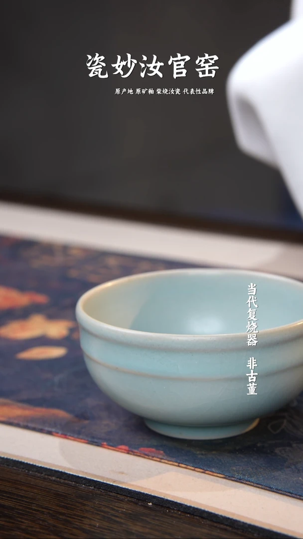 摆件陶瓷妙柴烧主人杯一级品