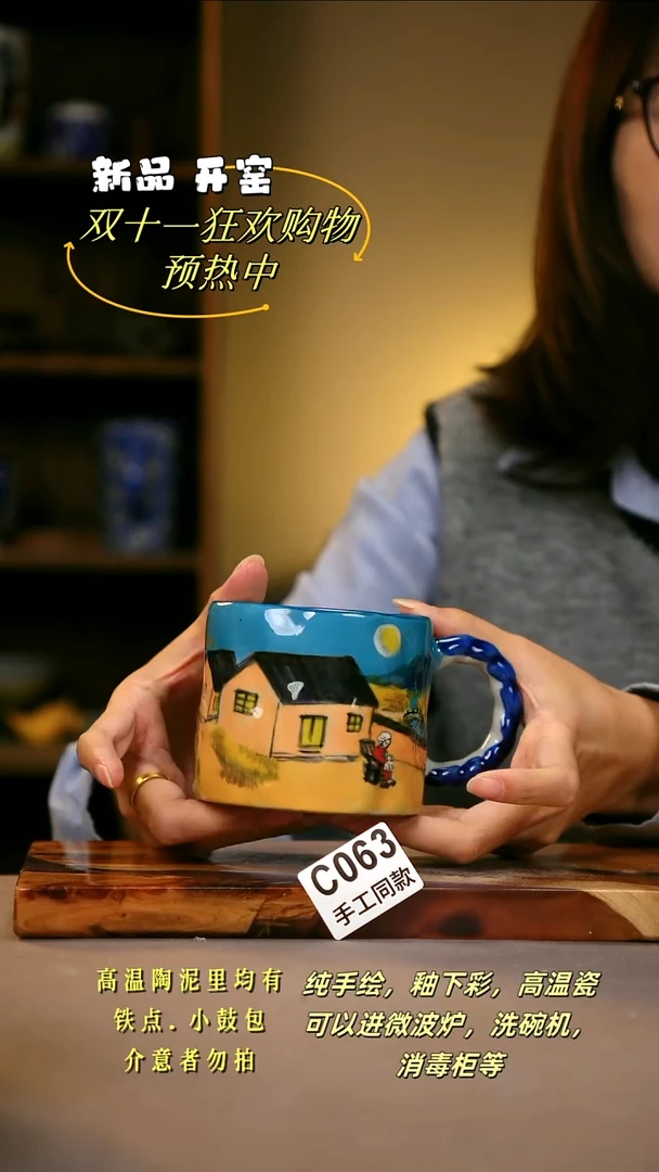 其他C063陶然集器瓷器