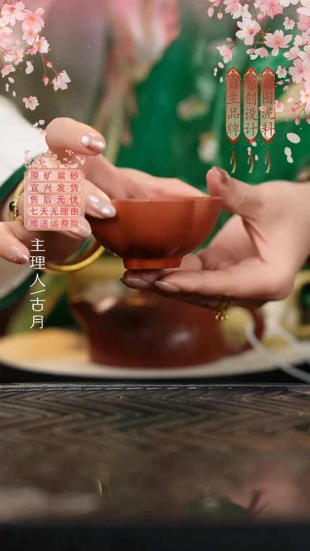 【古月壶来】LT507朱泥光素花瓣杯