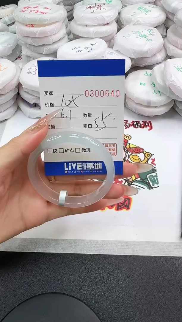 玛瑙/玉髓手镯未镶嵌0640