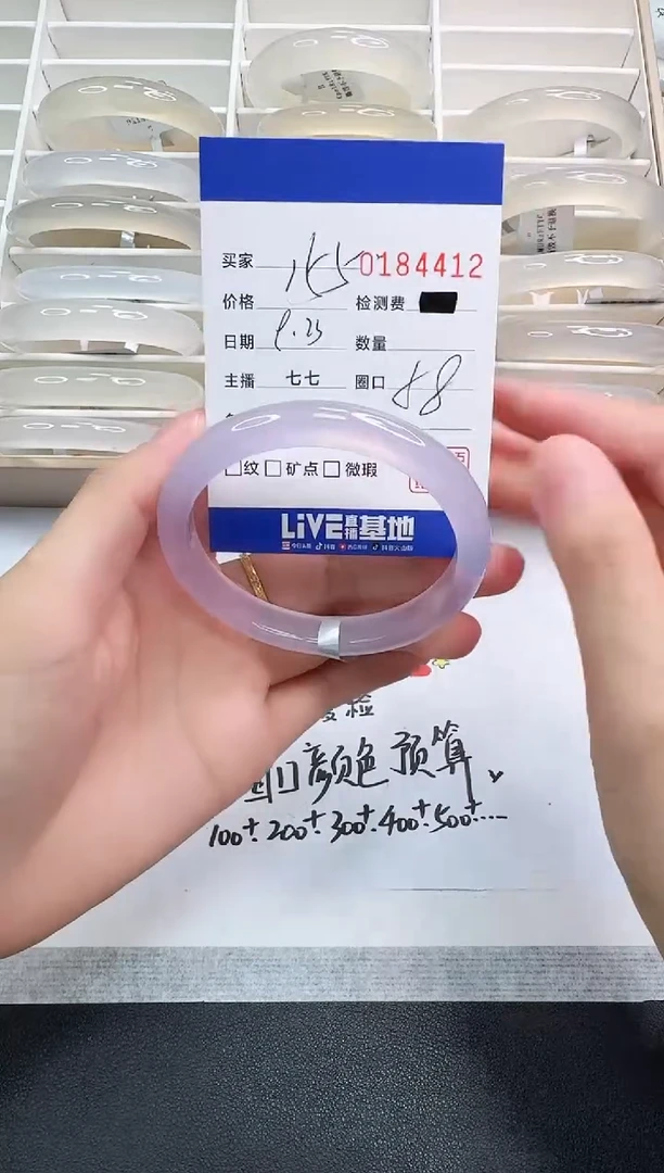 手镯玛瑙/玉髓未镶嵌4412
