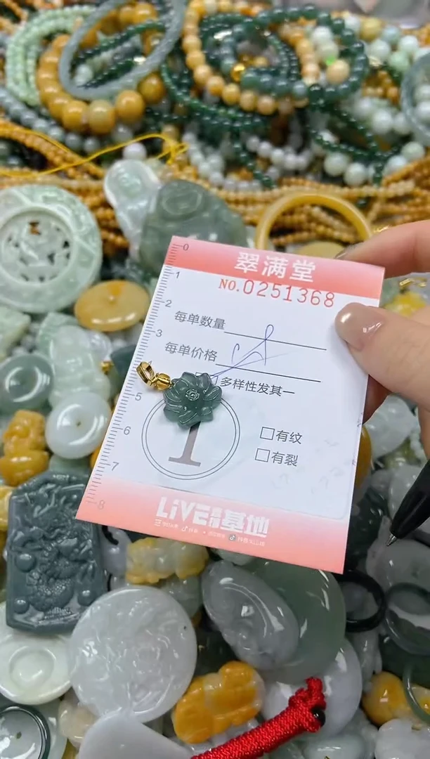 未镶嵌挂件翡翠闪购0251368多样性发其一