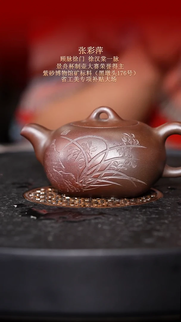 茶壶紫砂东坡紫砂甄选紫砂壶—张彩萍