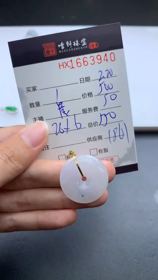 【闪购商品】翡翠挂件未镶嵌哈轩 挂件1