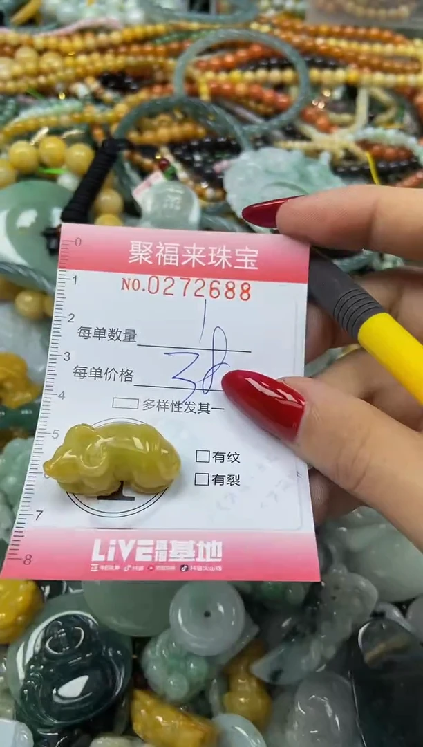 颈饰未镶嵌翡翠闪购0272688