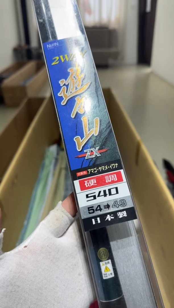 爱*者大友渔具鱼竿