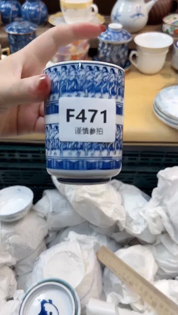 瓷片每**乐        471