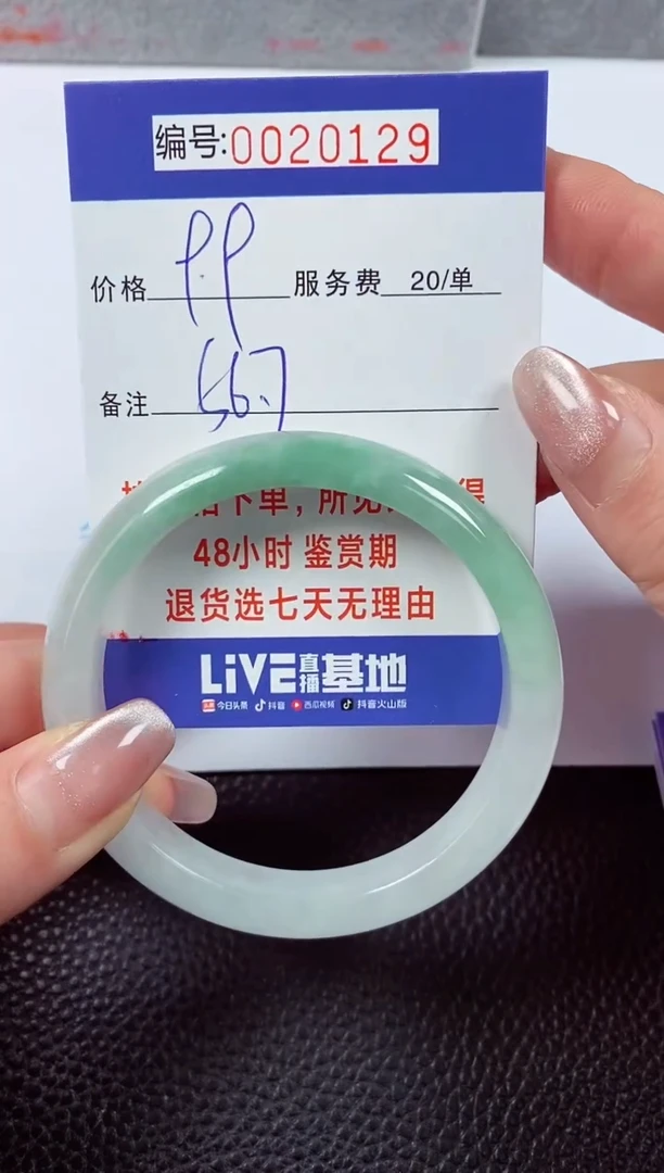【闪购商品】翡翠手镯未镶嵌00020129
