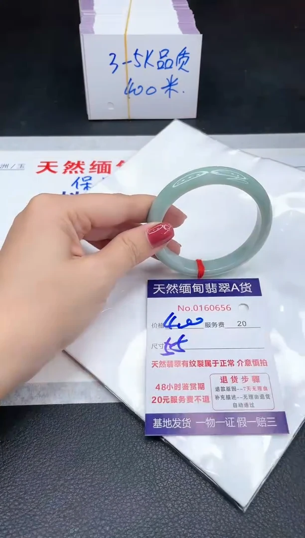 未镶嵌手镯翡翠400.00