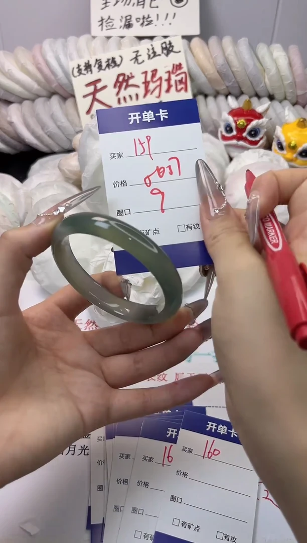 手镯玛瑙/玉髓未镶嵌159