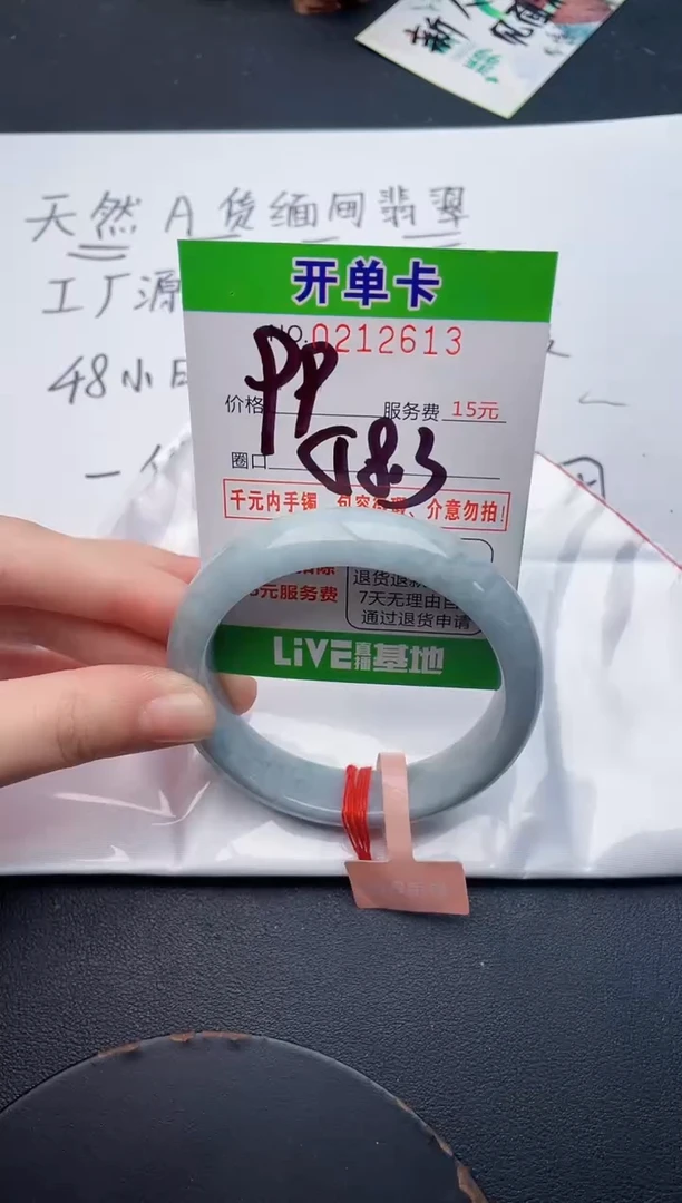 未镶嵌手镯翡翠13天然翡翠A货