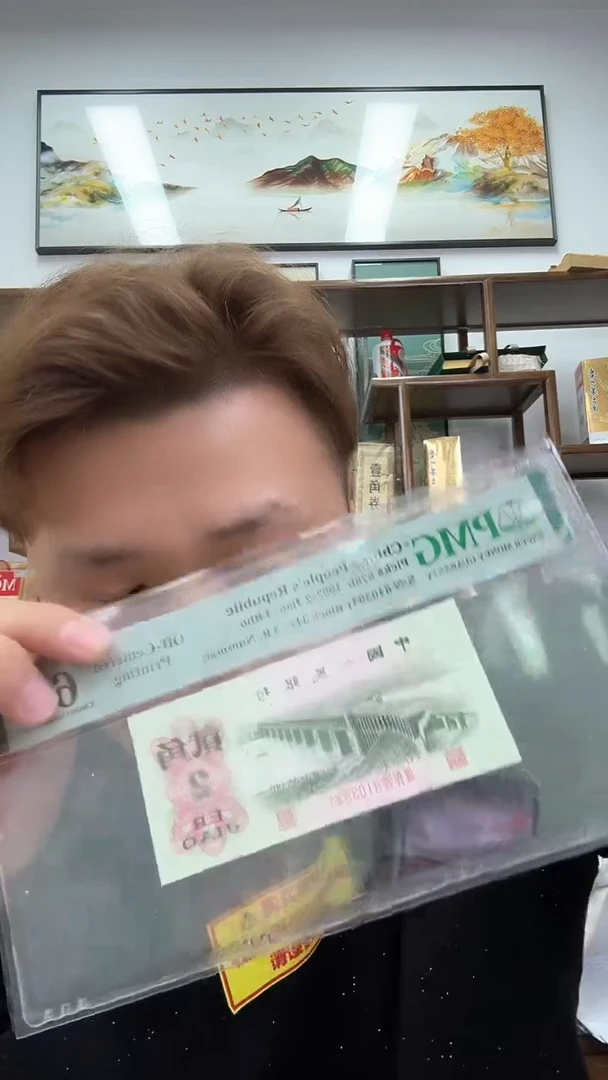 【闪购商品】PMG评级-大桥错版移位64分不挑号