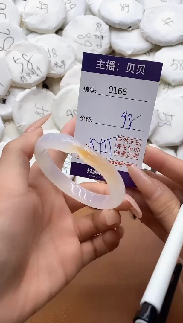 【闪购商品】玛瑙/玉髓手镯未镶嵌0166