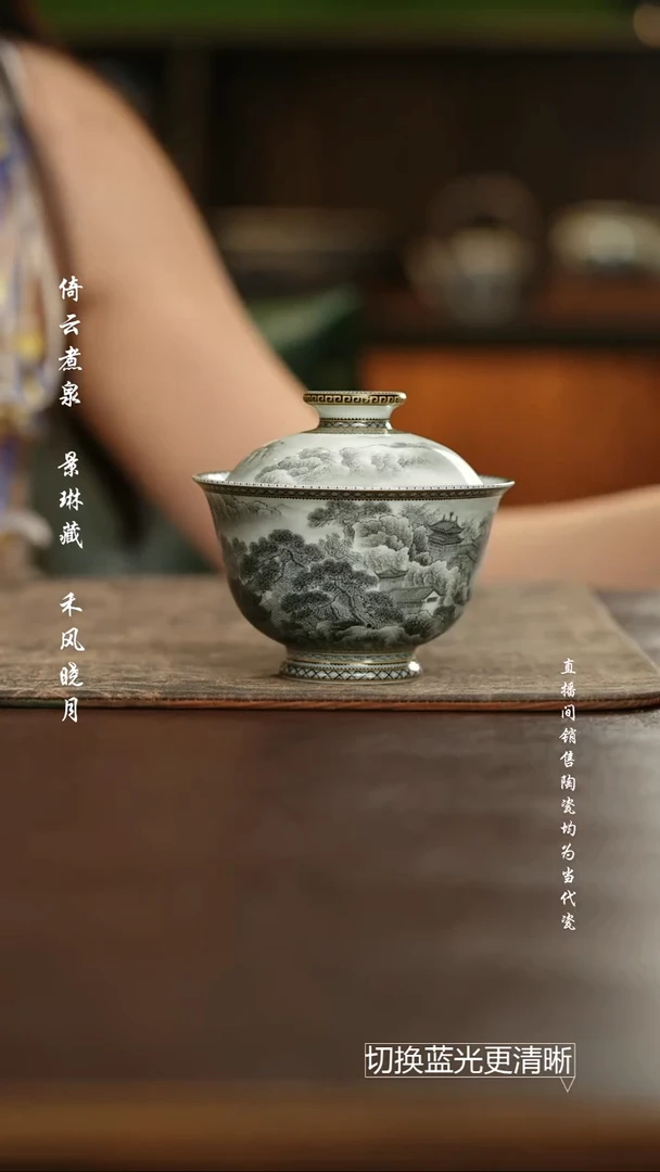 杯墨尚观山 墨彩岳阳楼盖碗