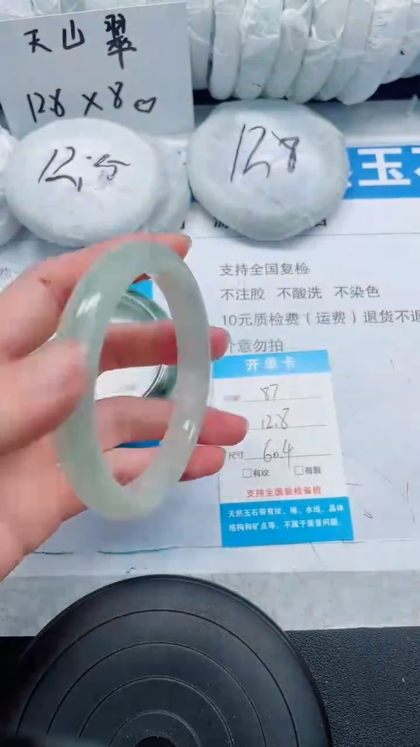未镶嵌手镯石英质玉87-60/61