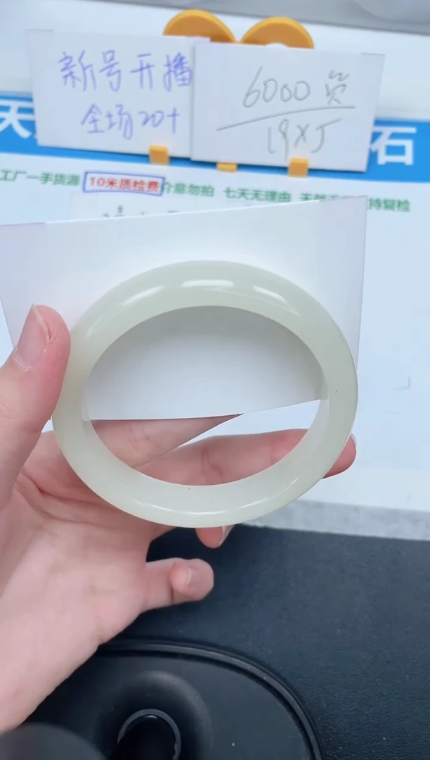 石英质玉手镯未镶嵌182-62.3