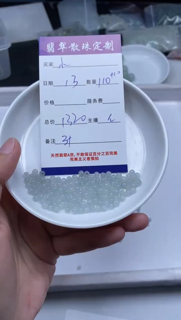 【闪购商品】翡翠颈饰未镶嵌贞城散珠批发DIY