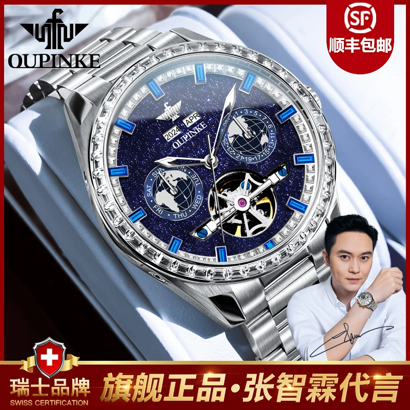 瑞士欧品客多功能经典时尚潮流全自动镂空镶钻百搭高档机械手表