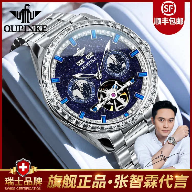 瑞士欧品客多功能经典时尚潮流全自动镂空镶钻百搭高档机械手表