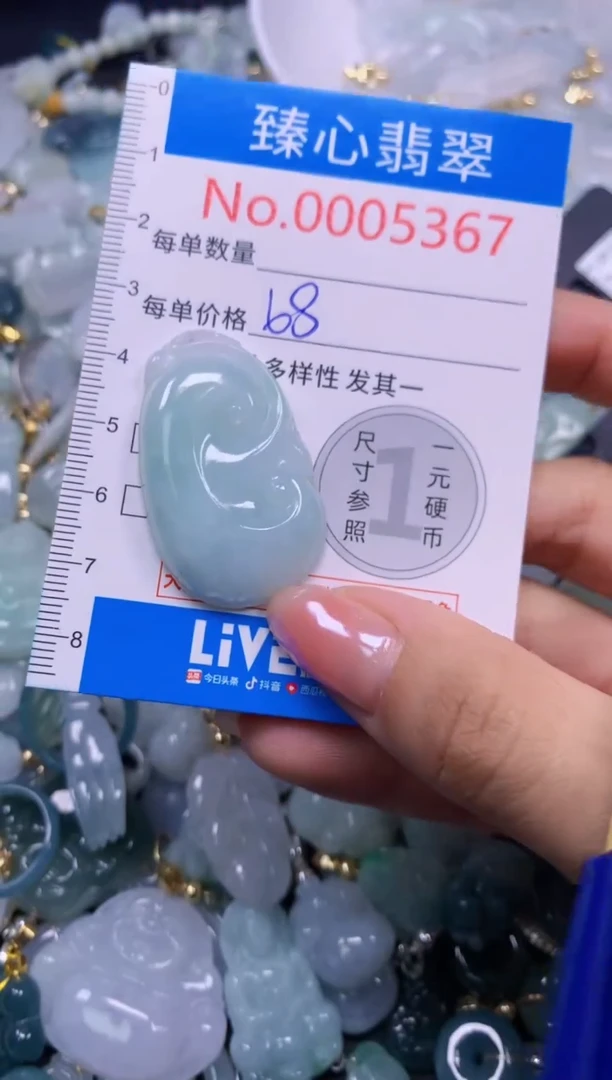 吊坠(不含链)未镶嵌翡翠5367