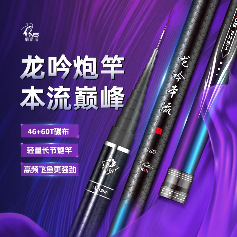 60T高碳超轻超硬大炮竿长节炮竿草洞利器传统钓泡沫逗钓龙吟本流
