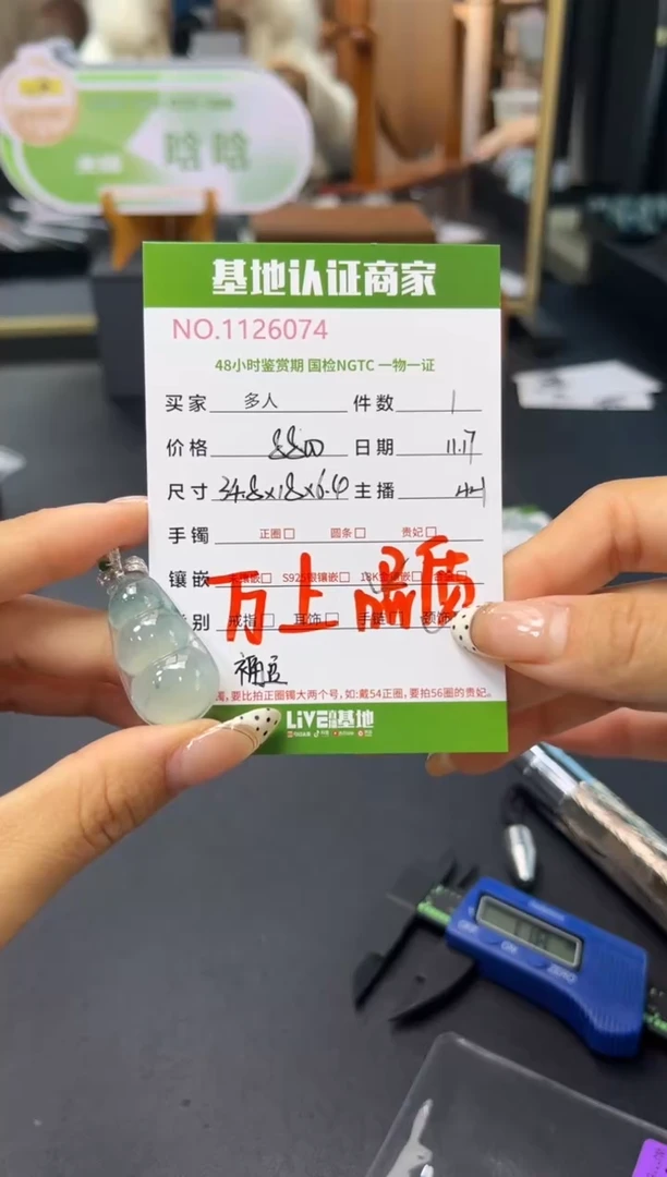 吊坠(不含链)18K金镶嵌翡翠多人