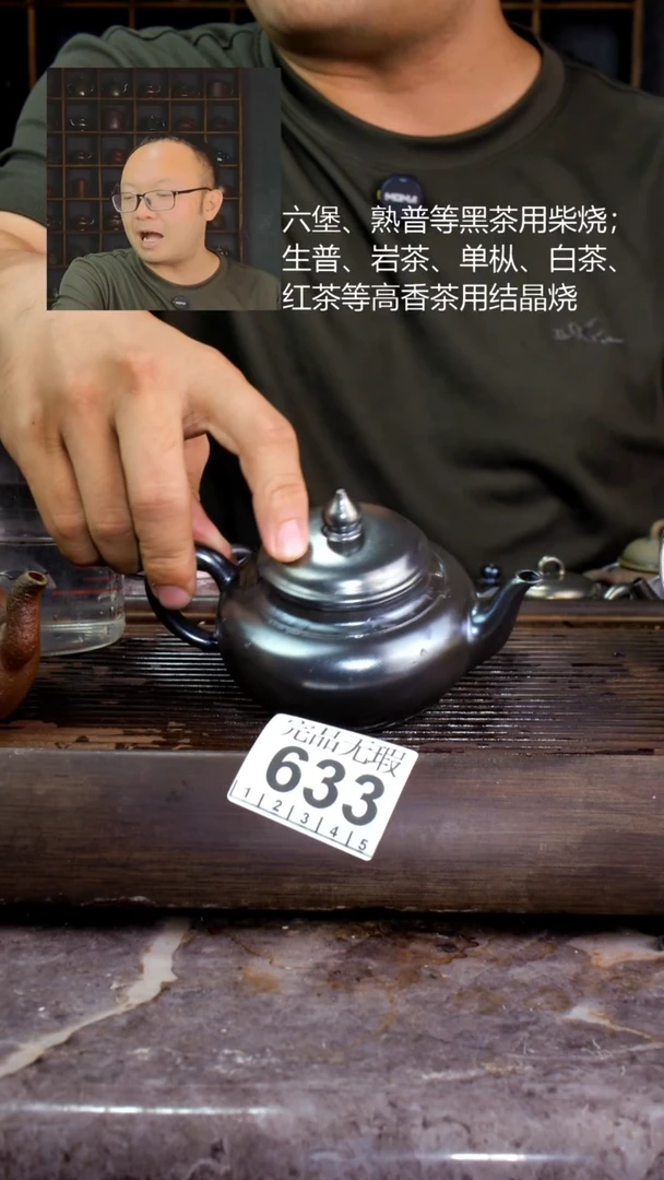壶四大名陶钦州坭兴陶633