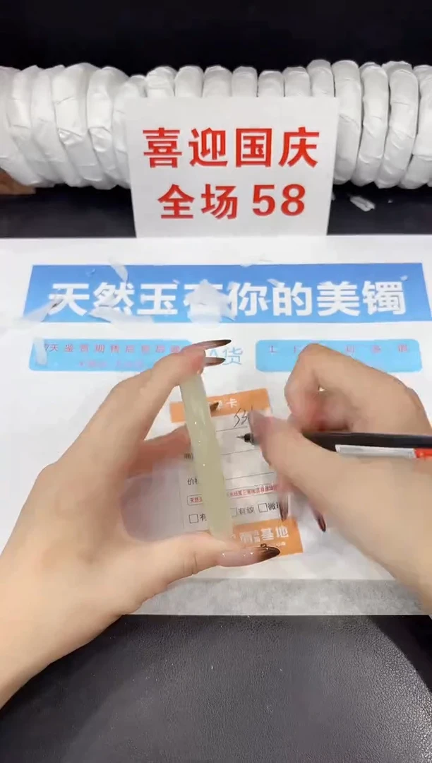 未镶嵌手镯石英质玉s362-58