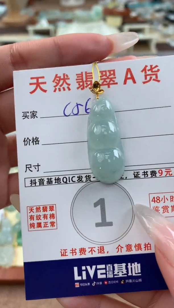 【闪购商品】翡翠颈饰18K金镶嵌 天然A货翡翠挂件