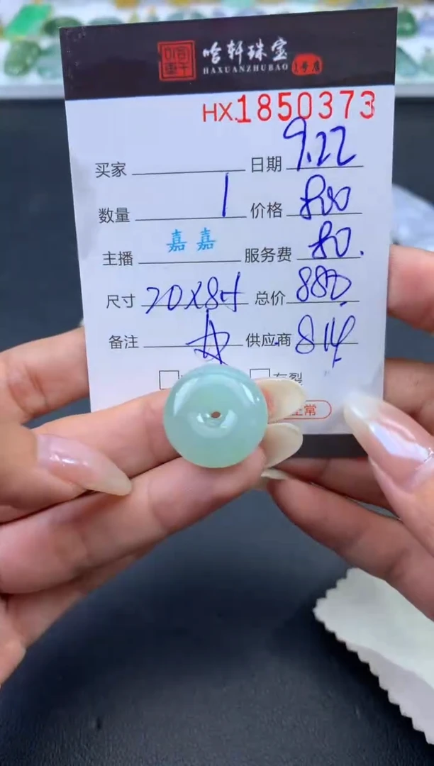 未镶嵌挂件翡翠云**️哈轩 挂件1