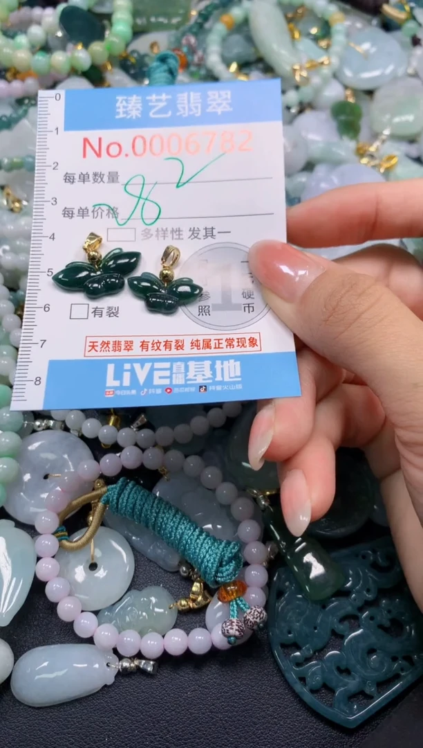 颈饰未镶嵌翡翠6782