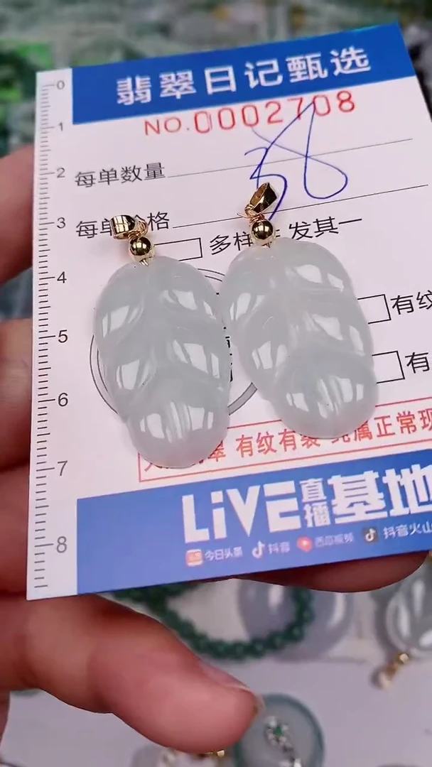 【闪购商品】翡翠颈饰未镶嵌00002708