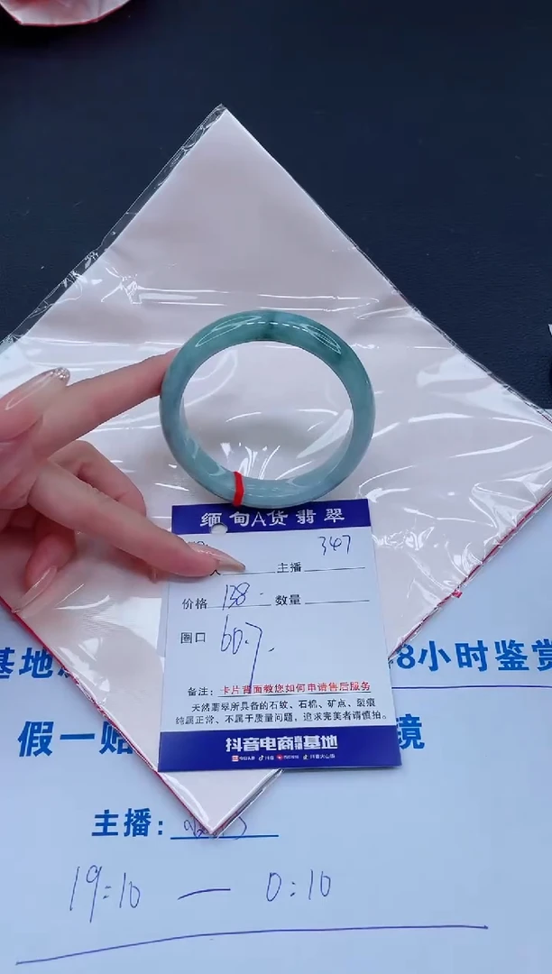 未镶嵌手镯翡翠0