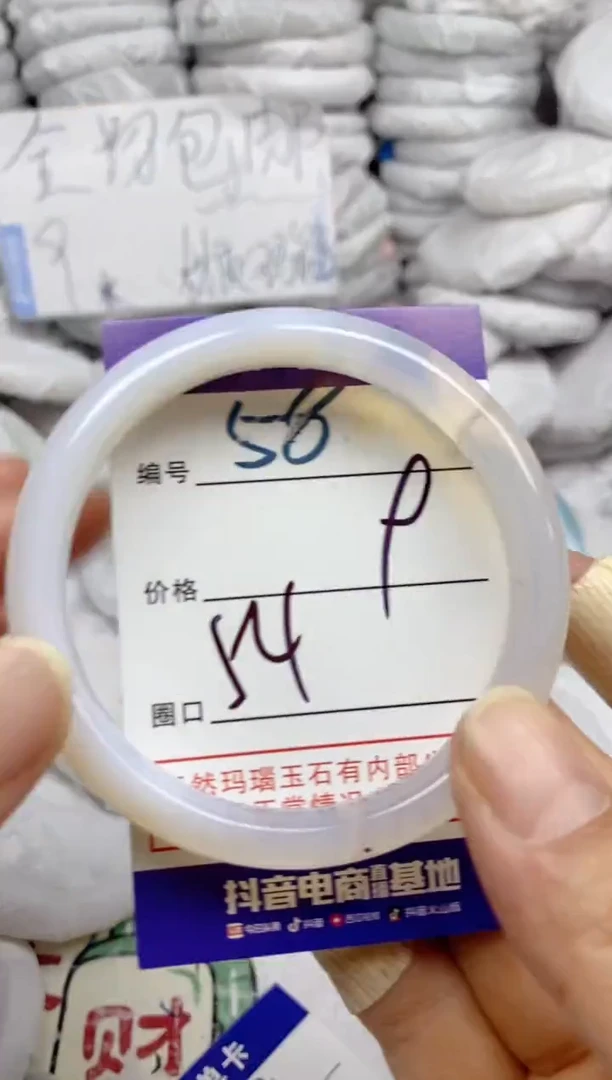 手镯玛瑙/玉髓未镶嵌58