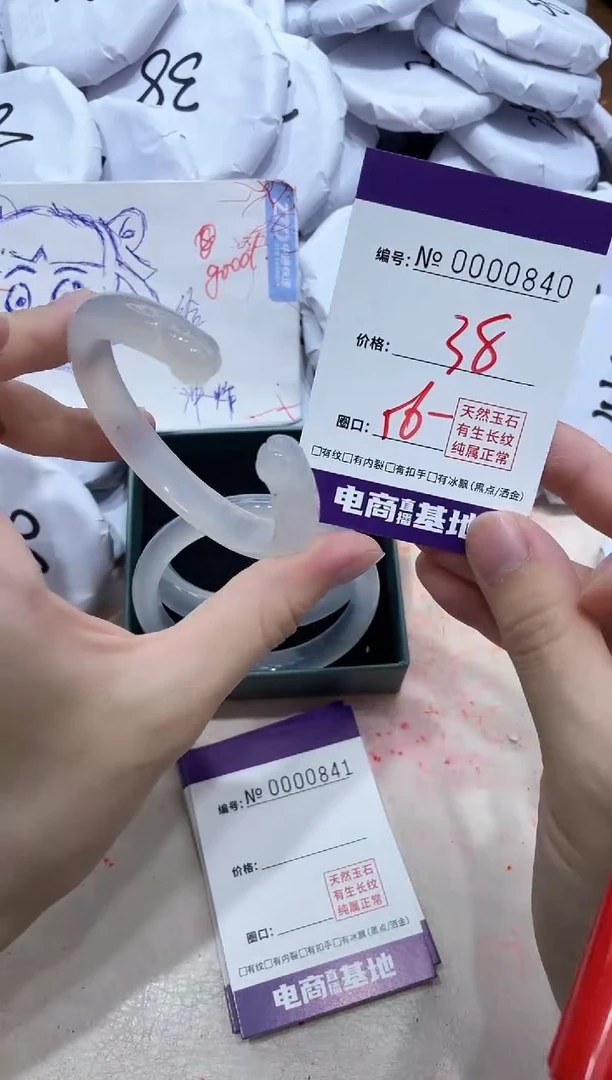 【闪购商品】玛瑙/玉髓手镯未镶嵌840