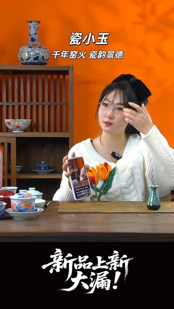 c*y景德镇陶瓷茶器小花瓶