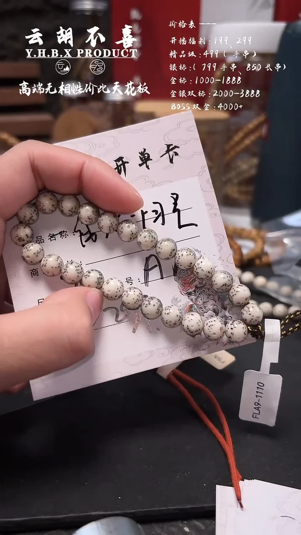 吊坠星月菩提A10圆珠一线天均匀星9